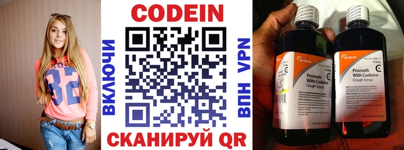 Codein Purple Drank  где можно купить наркотик  Змеиногорск 