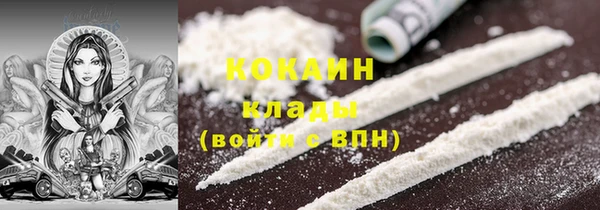 кокаин премиум Горно-Алтайск