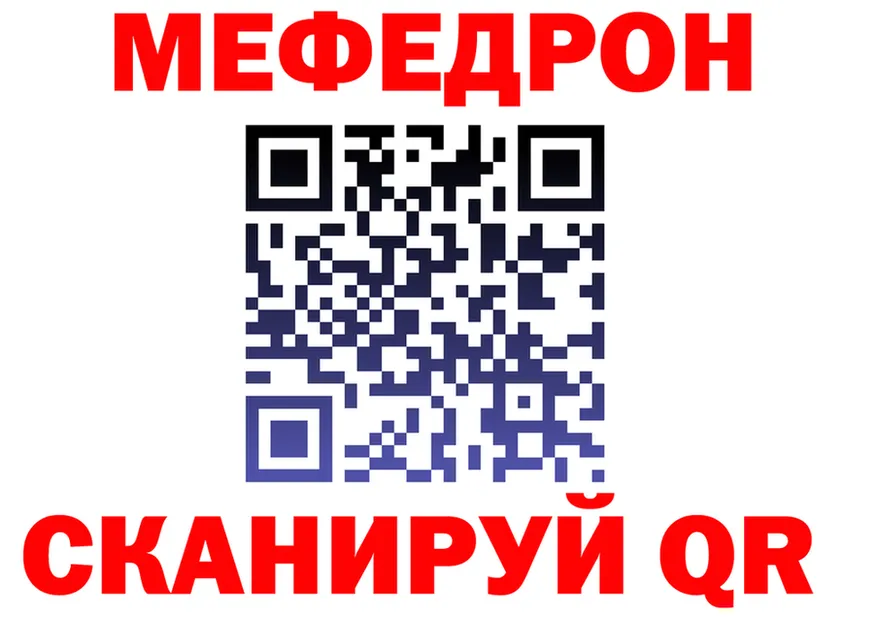 АМФ 97% зеркало shop MEGA Змеиногорск