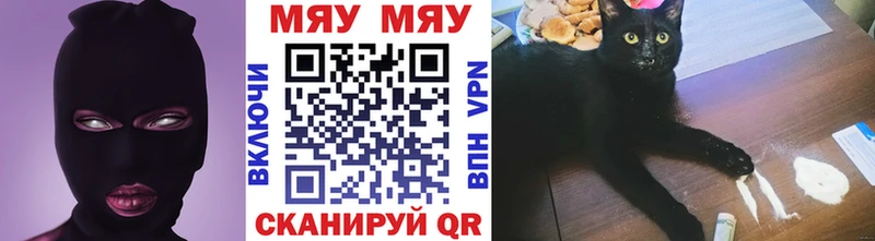 МЯУ-МЯУ VHQ  Змеиногорск 